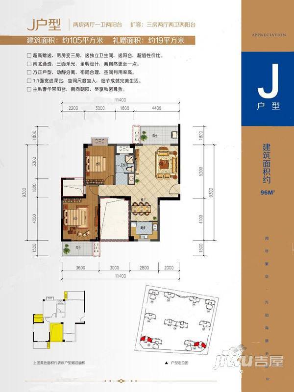 广隆海尚首府3室2厅2卫105㎡户型图