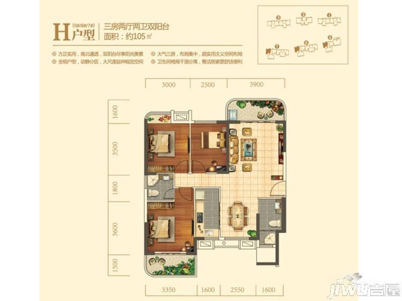 宏景花园3室2厅2卫105㎡户型图