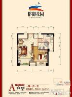 榕御花园1室1厅1卫50㎡户型图