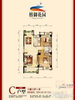 榕御花园2室2厅1卫94㎡户型图