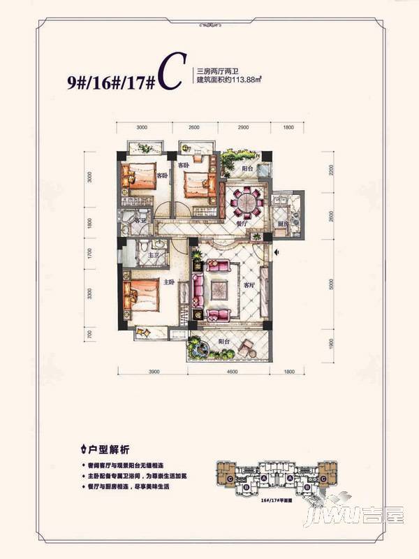 民兴北郡云鼎3室0厅0卫113.7㎡户型图