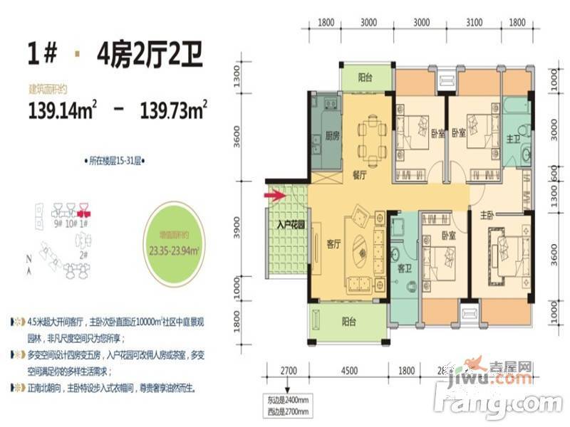 玉柴第壹城4室2厅2卫139.1㎡户型图