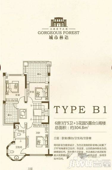 城市林语6室3厅5卫304.8㎡户型图