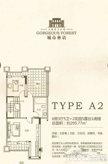 城市林语6室3厅5卫304.8㎡户型图