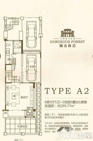 城市林语6室3厅5卫304.8㎡户型图