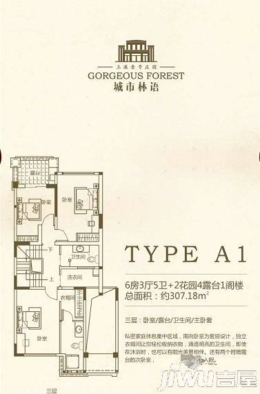 城市林语6室3厅5卫304.8㎡户型图