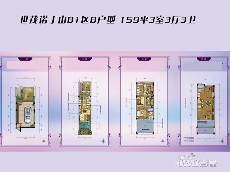 世茂世博青青小镇3室3厅3卫169㎡户型图