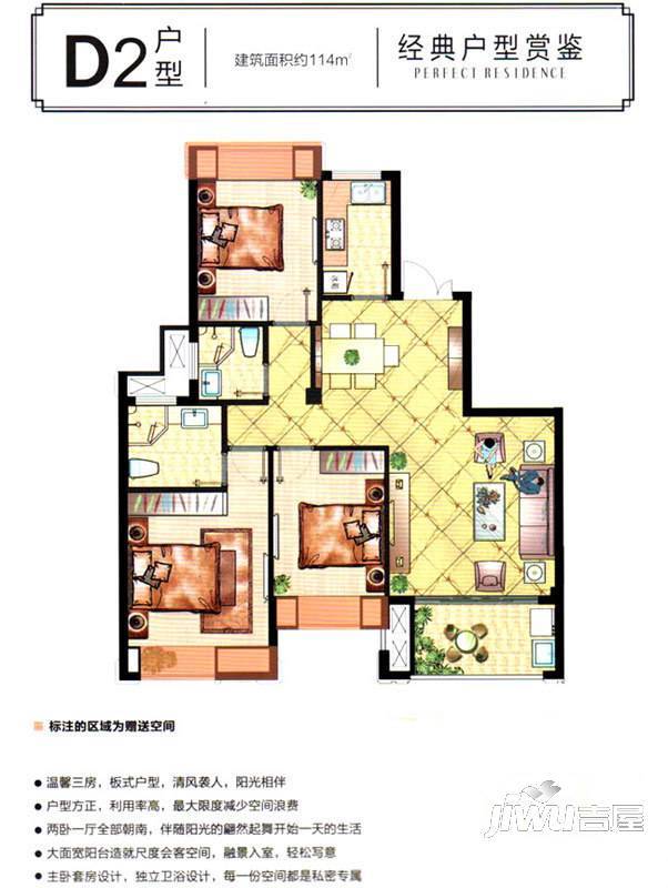 永鸿国际文化城3室2厅2卫114㎡户型图