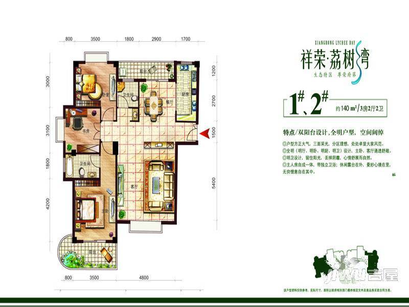 祥荣荔树湾2室2厅1卫91㎡户型图