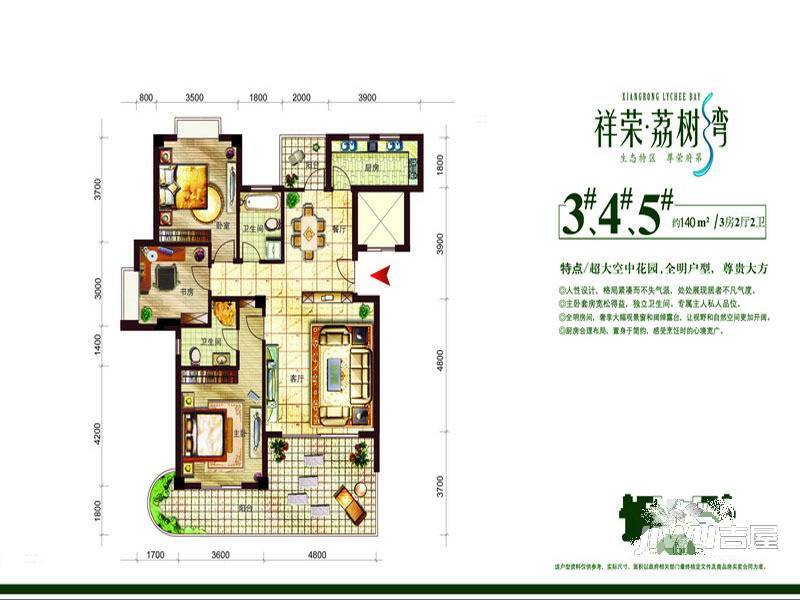 祥荣荔树湾2室2厅1卫91㎡户型图