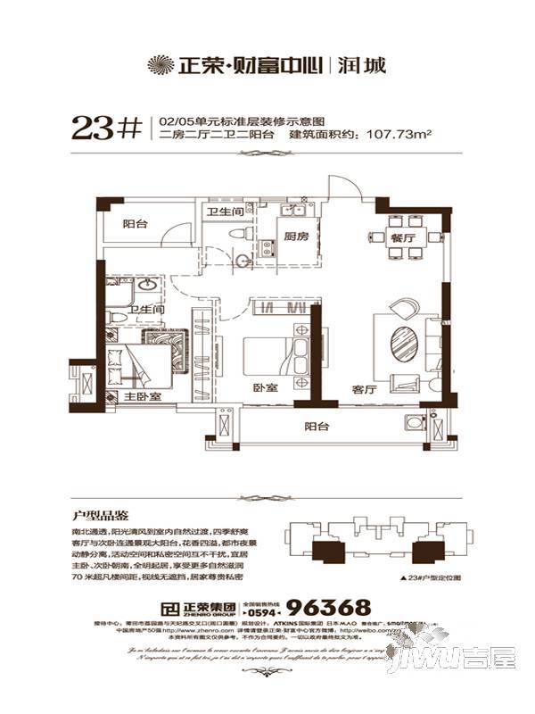 正荣财富中心3室2厅2卫128㎡户型图