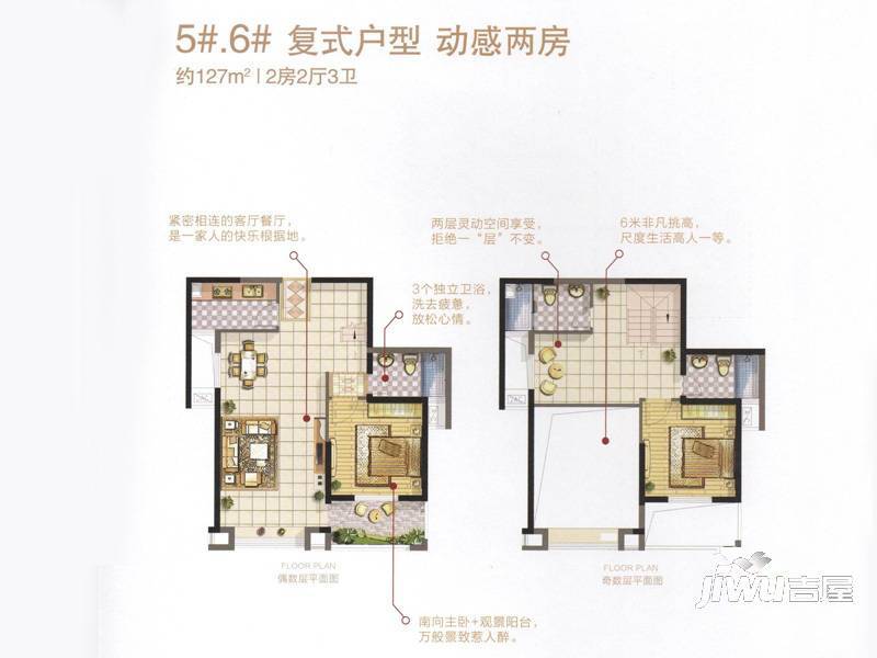 华永天澜城2室2厅3卫127㎡户型图