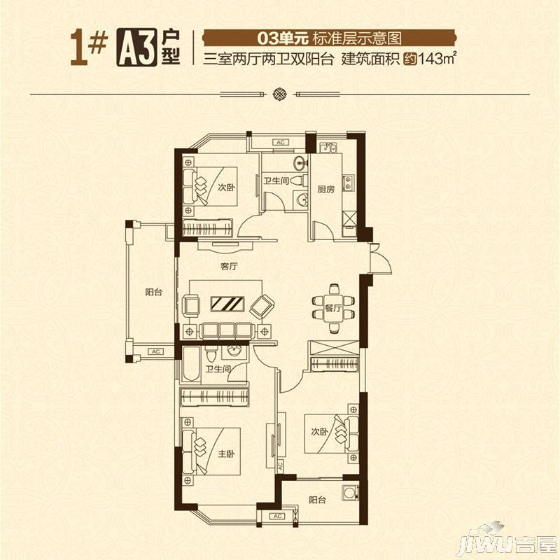 正荣润璟3室2厅2卫143㎡户型图