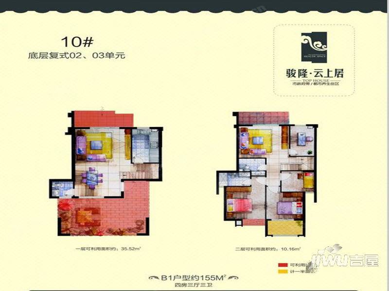 骏隆云上居3室3厅3卫175㎡户型图