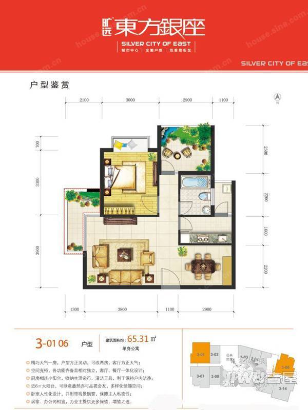 旷远东方银座1室1厅1卫43.5㎡户型图