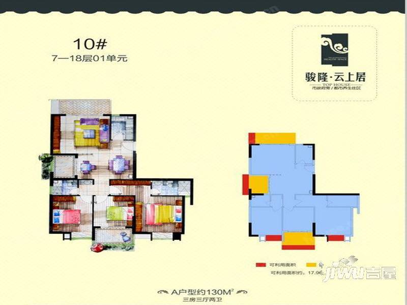 骏隆云上居3室3厅3卫175㎡户型图