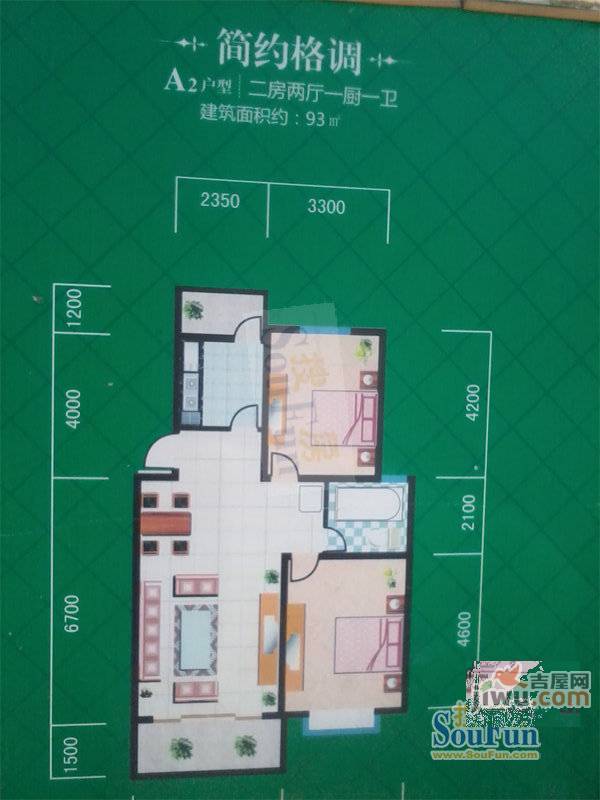 锦城·绿雅阁2室2厅1卫93㎡户型图