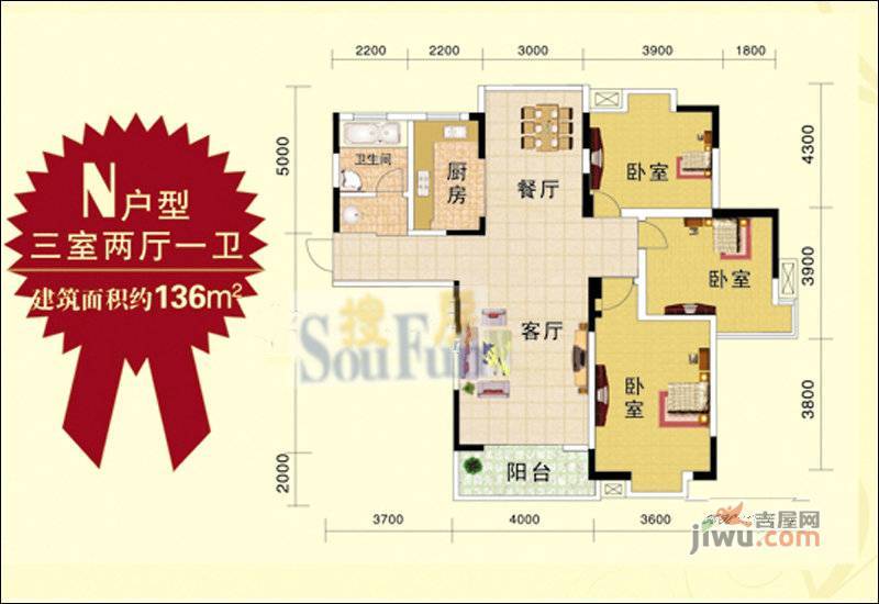 金奥华府3室2厅1卫136㎡户型图