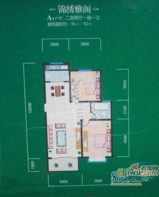 锦城·绿雅阁2室2厅1卫93㎡户型图