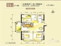 金域蓝湾3室2厅1卫105.6㎡户型图