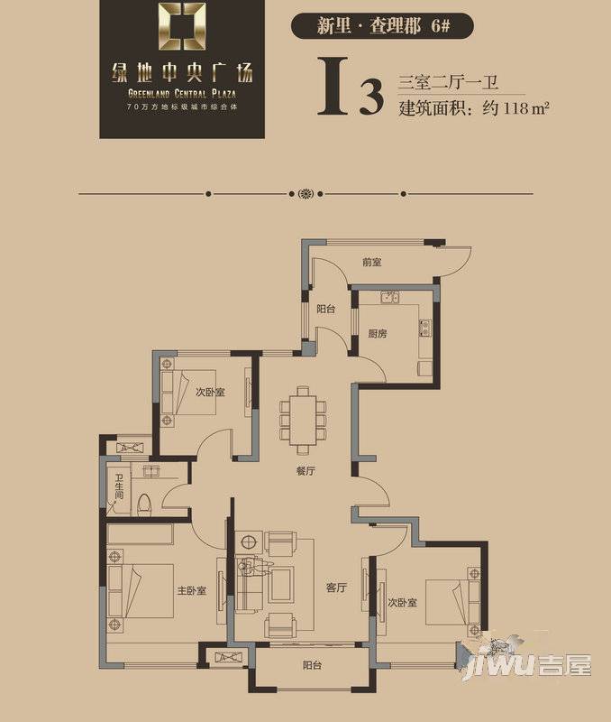 绿地中央广场3室2厅1卫108㎡户型图