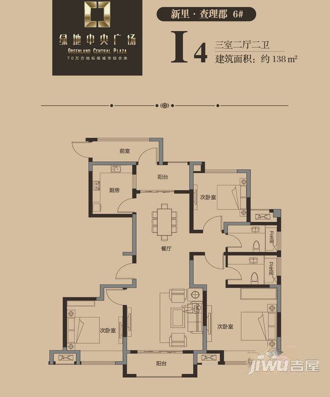 绿地中央广场3室2厅1卫108㎡户型图