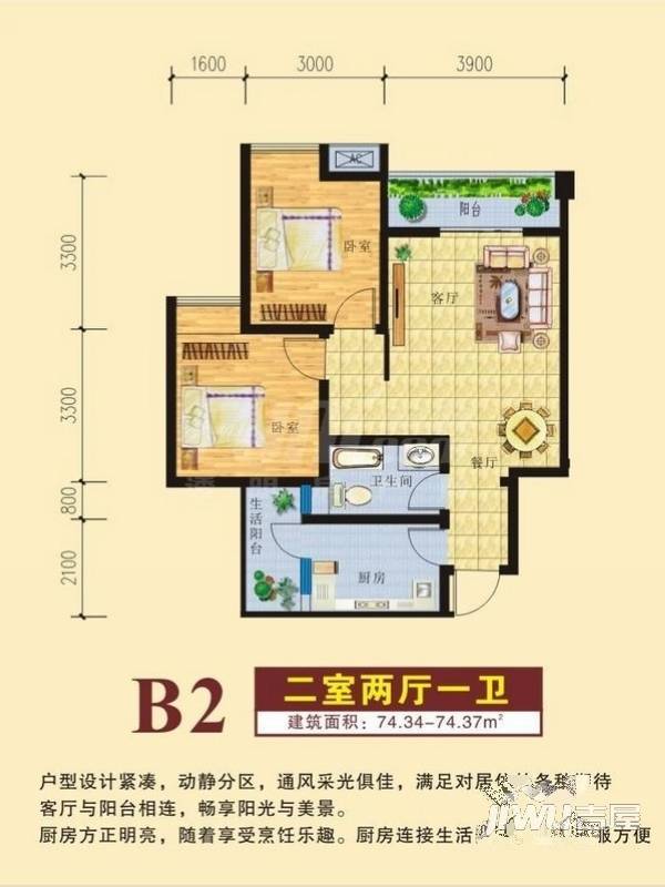 广慧好望角2室2厅1卫74㎡户型图