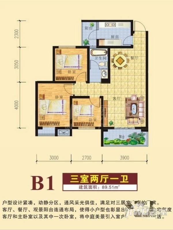 广慧好望角3室2厅1卫89㎡户型图