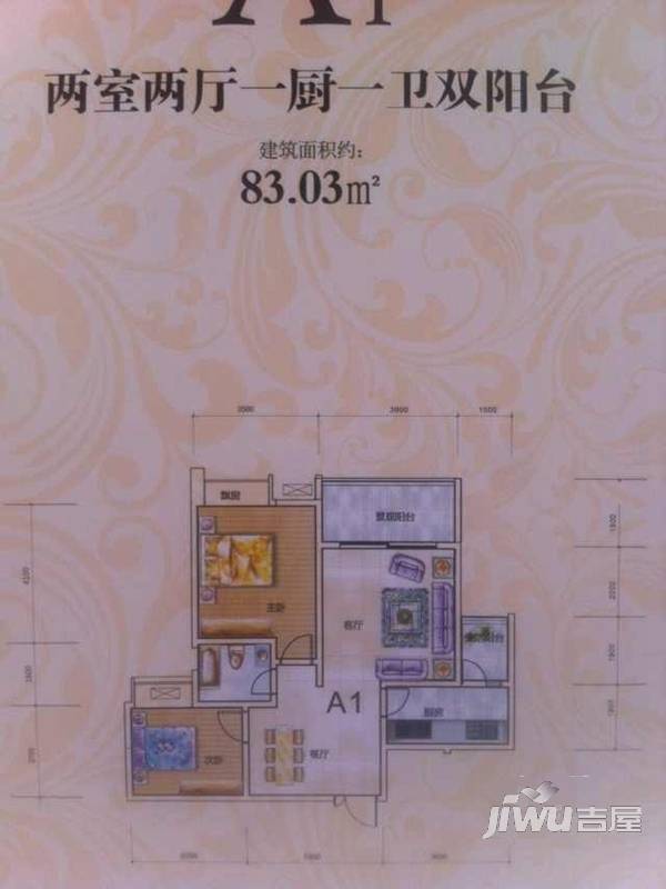 华夏上海城3室2厅1卫94.7㎡户型图