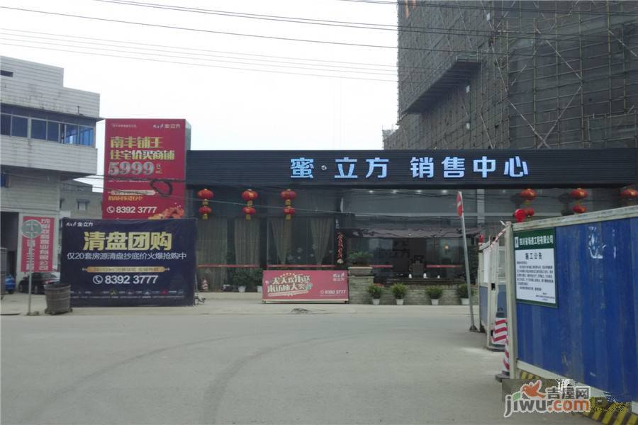 蜜立方实景图图片