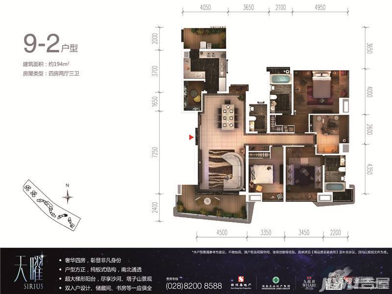 成都ICC4室2厅3卫194㎡户型图