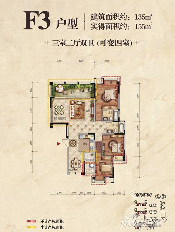 城投观城3室2厅2卫135㎡户型图