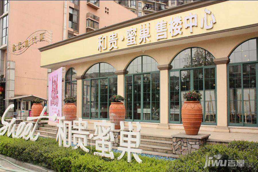 和贵蜜巢实景图图片