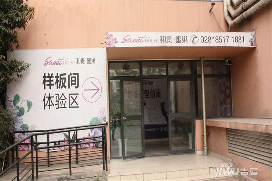 和贵蜜巢实景图图片