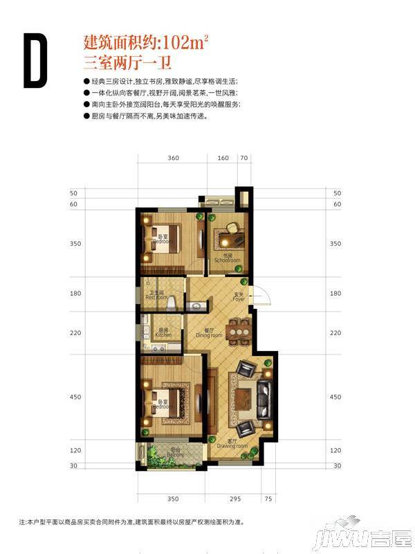 天润东南时代城3室2厅1卫102㎡户型图