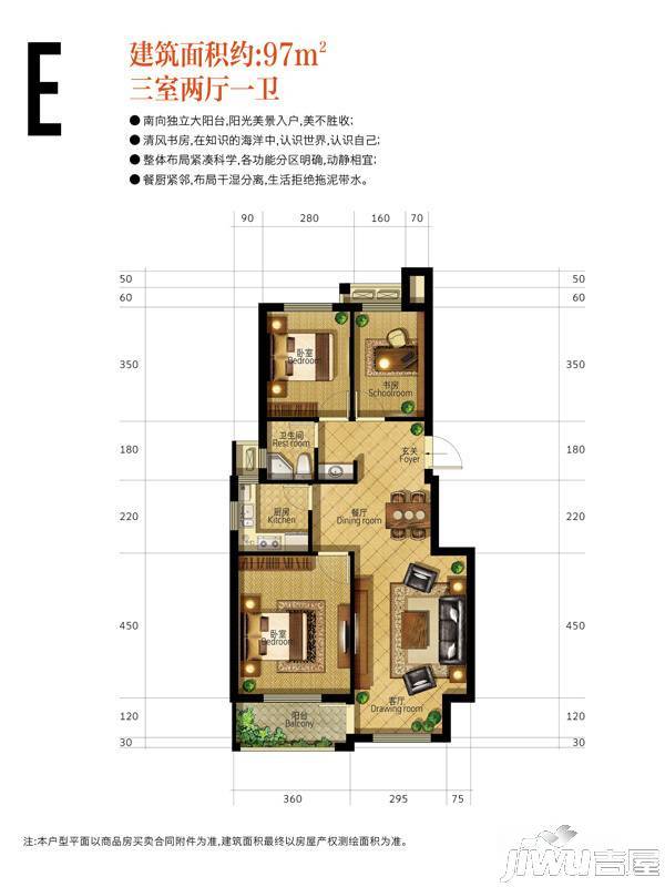 天润东南时代城3室2厅1卫97㎡户型图