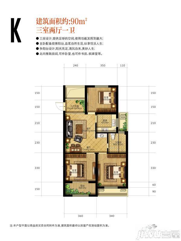 天润东南时代城3室2厅1卫90㎡户型图