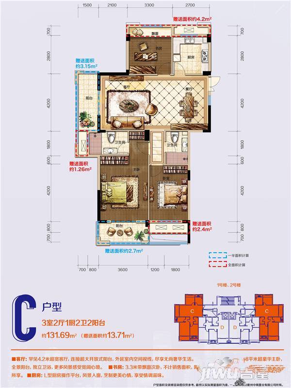 常山中商广场3室2厅2卫131.7㎡户型图