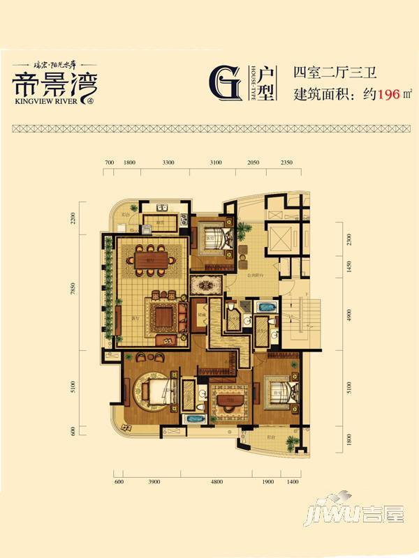 瑞宏·阳光水岸4室2厅3卫196㎡户型图