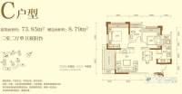翰华国际2室2厅1卫73.8㎡户型图