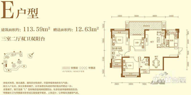 翰华国际3室2厅2卫113.6㎡户型图