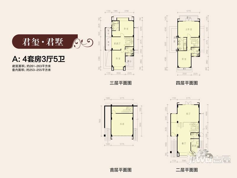 逸翠庄园独栋别墅君玺·君墅a户型4室3厅5卫1厨 253.00㎡户型图