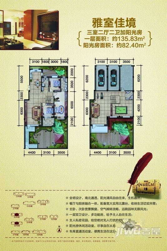 南郡天下2室2厅1卫96.5㎡户型图