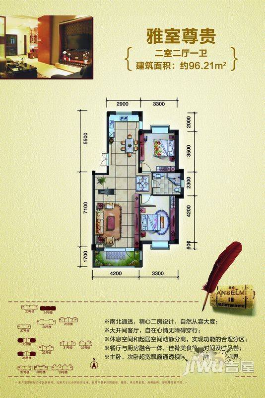 南郡天下2室2厅1卫96.5㎡户型图