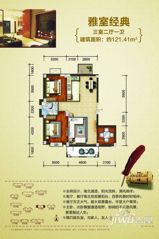 南郡天下2室2厅1卫96.5㎡户型图