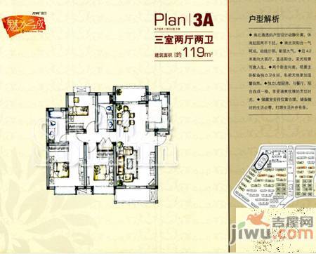 万科魅力之城3室2厅2卫119㎡户型图