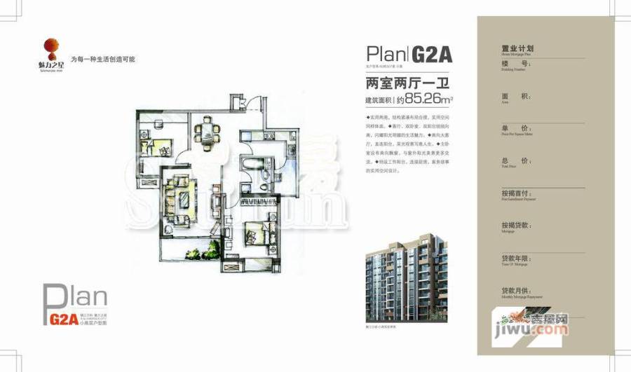 万科魅力之城3室2厅2卫119㎡户型图