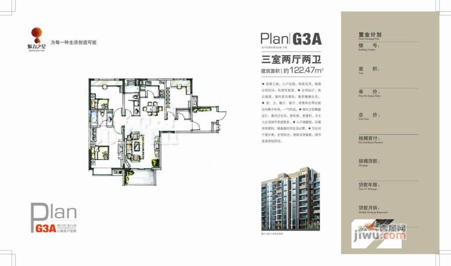 万科魅力之城3室2厅2卫119㎡户型图