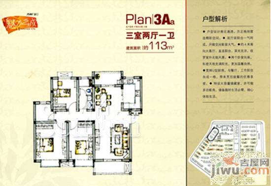 万科魅力之城3室2厅2卫119㎡户型图