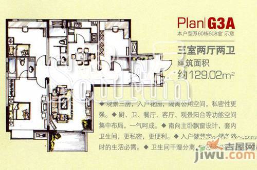 万科魅力之城3室2厅2卫119㎡户型图